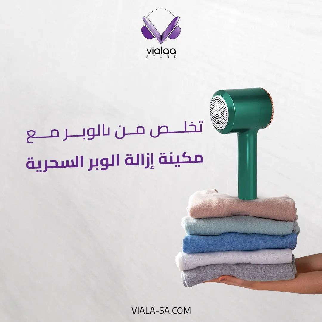 ماكينة ازالة الوبر